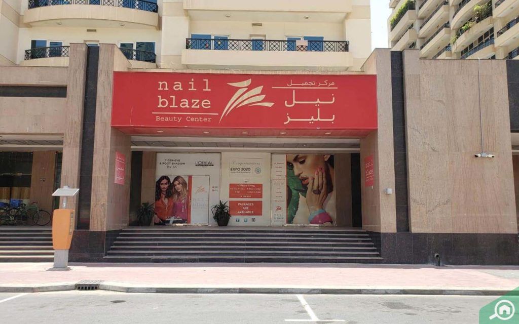 صالون نيل بليز للتجميل