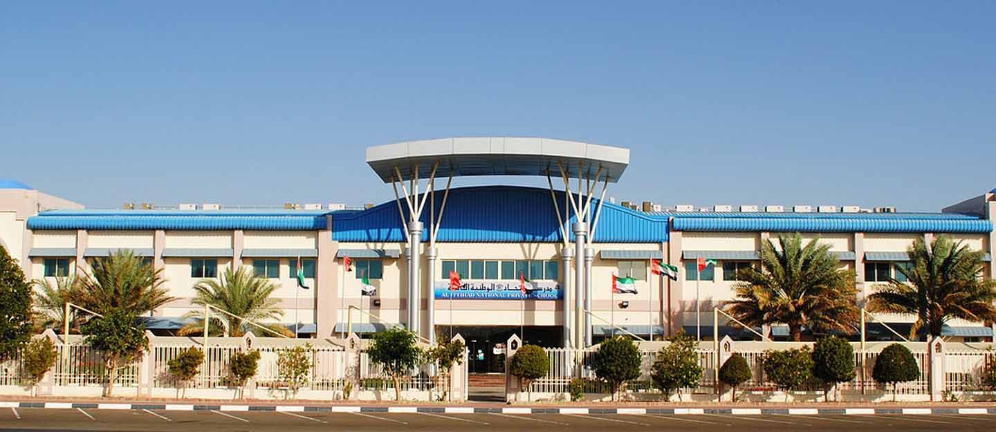 مدرسة الاتحاد الوطنية الخاصة، العين