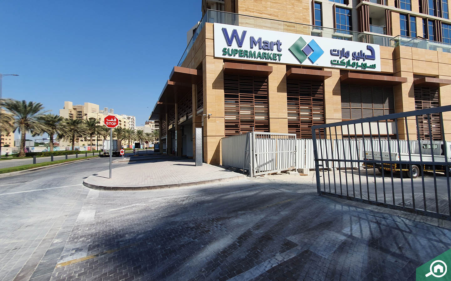  W Mart Supermarket in Al Jaddaf