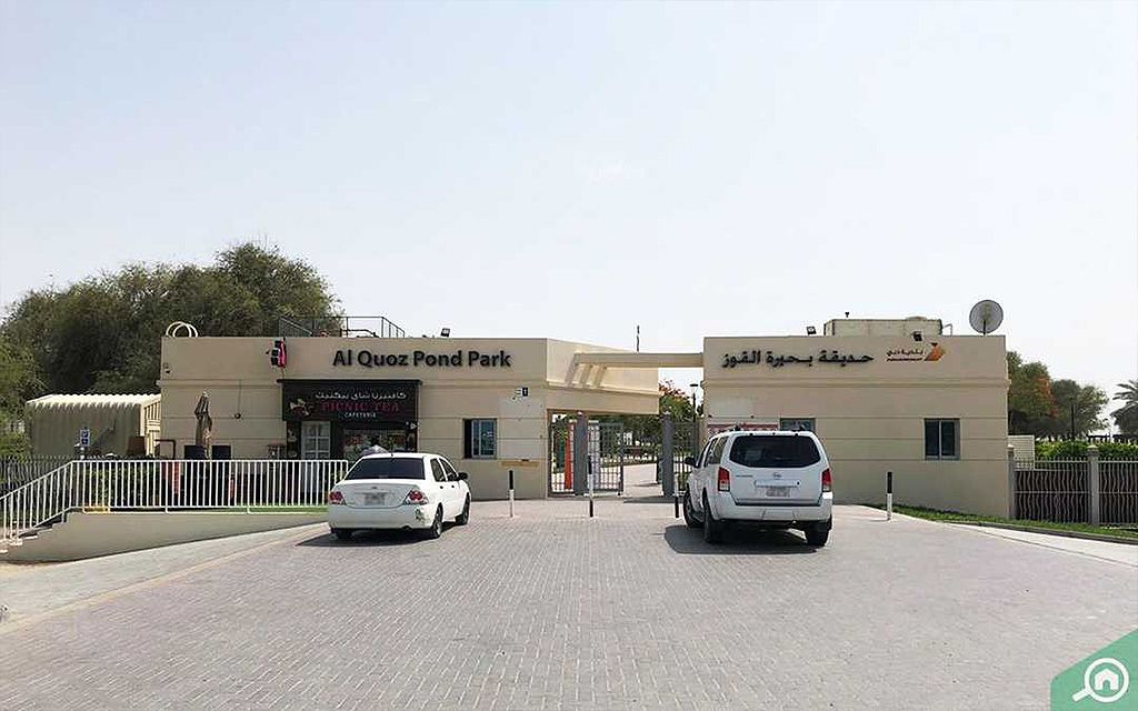 حديقة البحيرة القوز