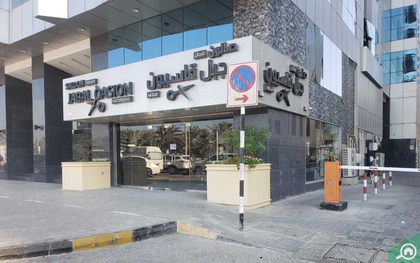 صالون جبل قاسيون للرجال في برج الانوار في منطقة الخان