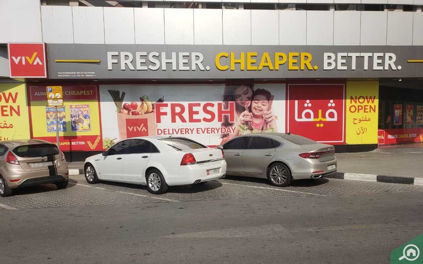 سوبر ماركت فيفا