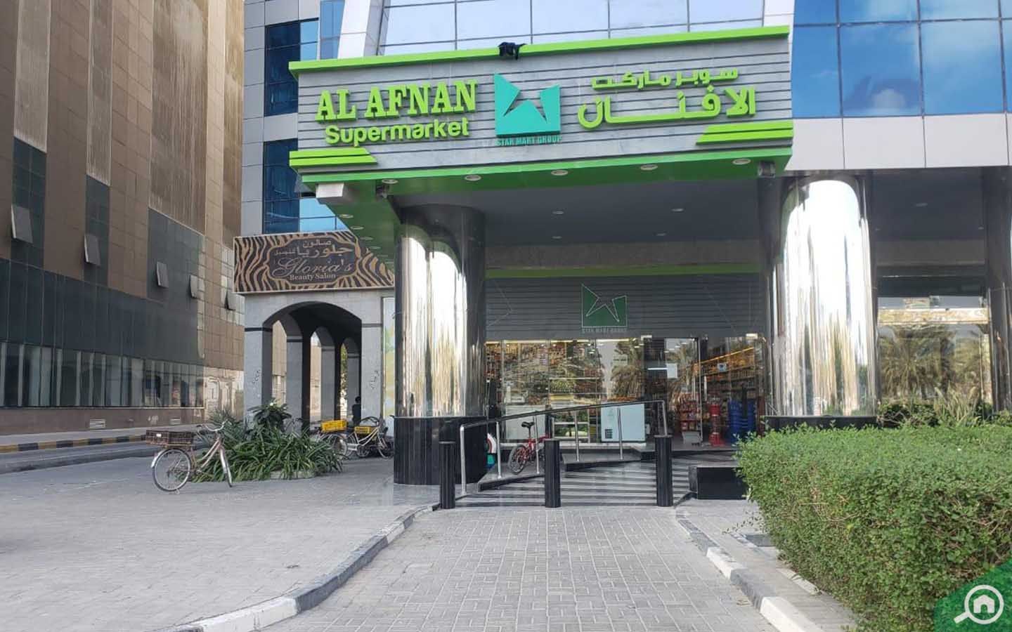 سوبر ماركت الأفنان في الشارقة