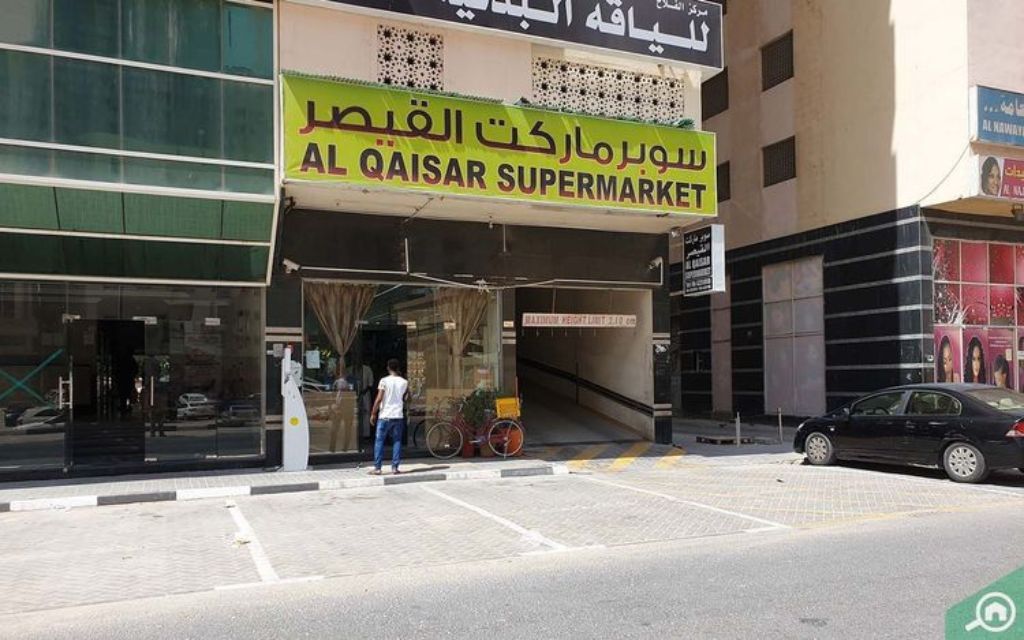 سوبر ماركت القيصر النهدة الشارقة