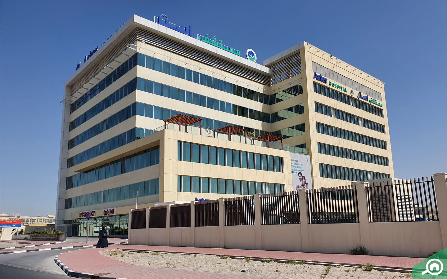 مستشفى أستر