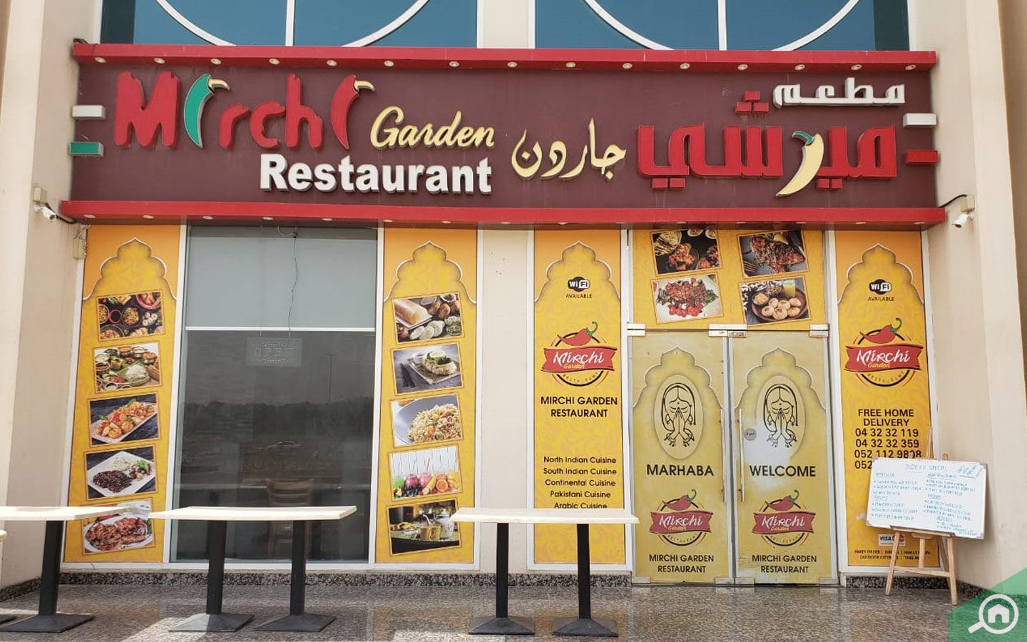 مطعم ميرشي جاردن في دبي