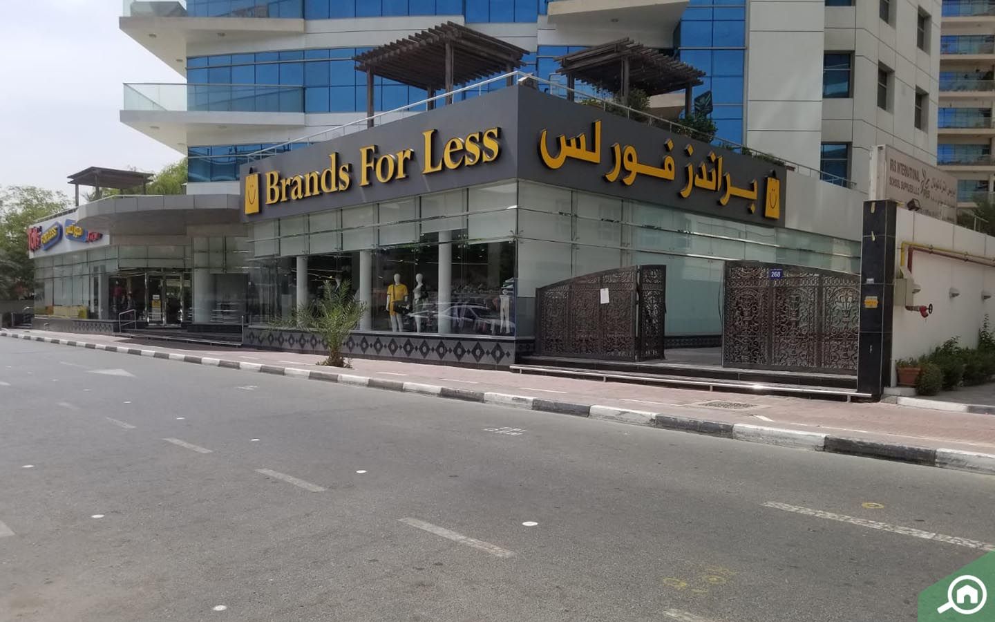 براندز فور لس