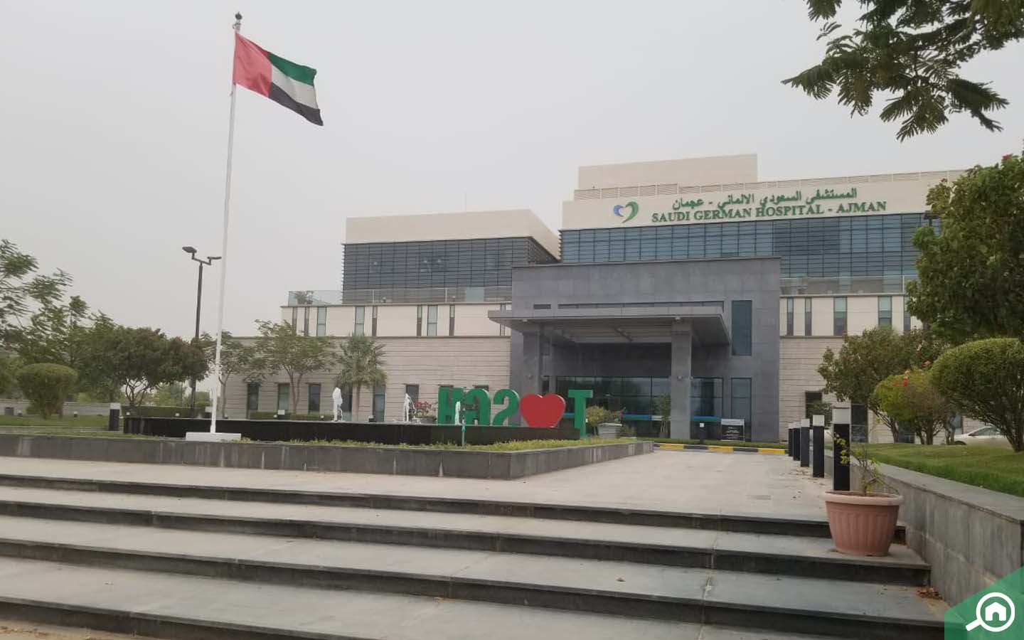 Saudi German Hospital Ajman