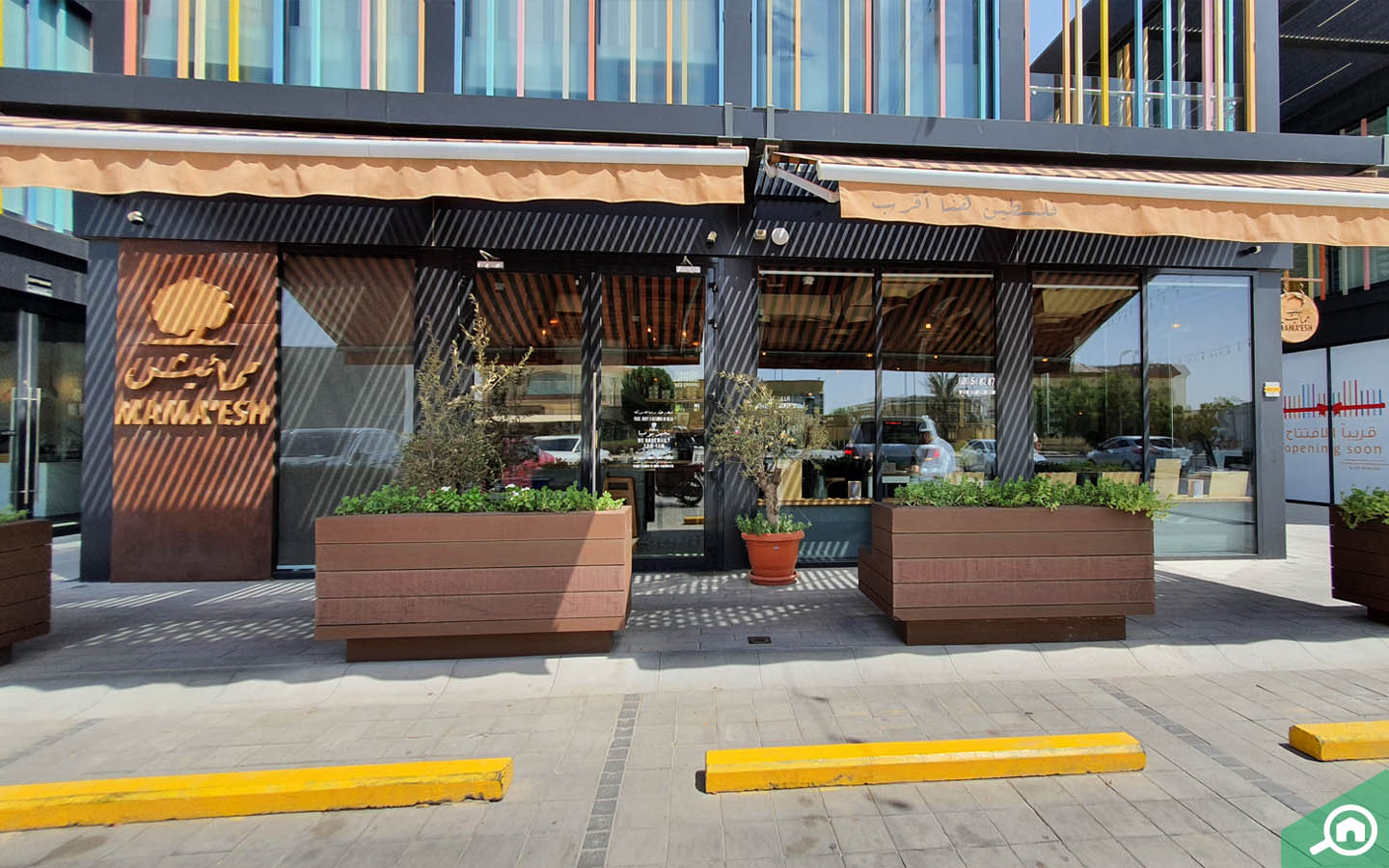 مطعم ممائيش