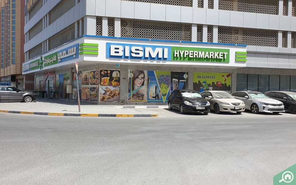 سوبر ماركت بسمي