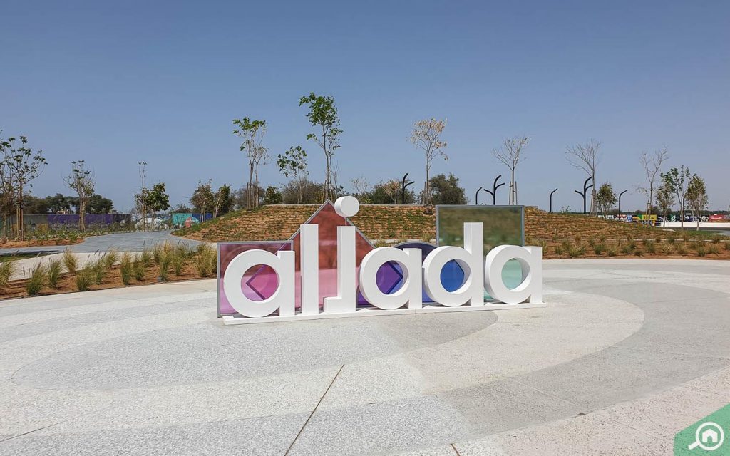  مجمع الجادة