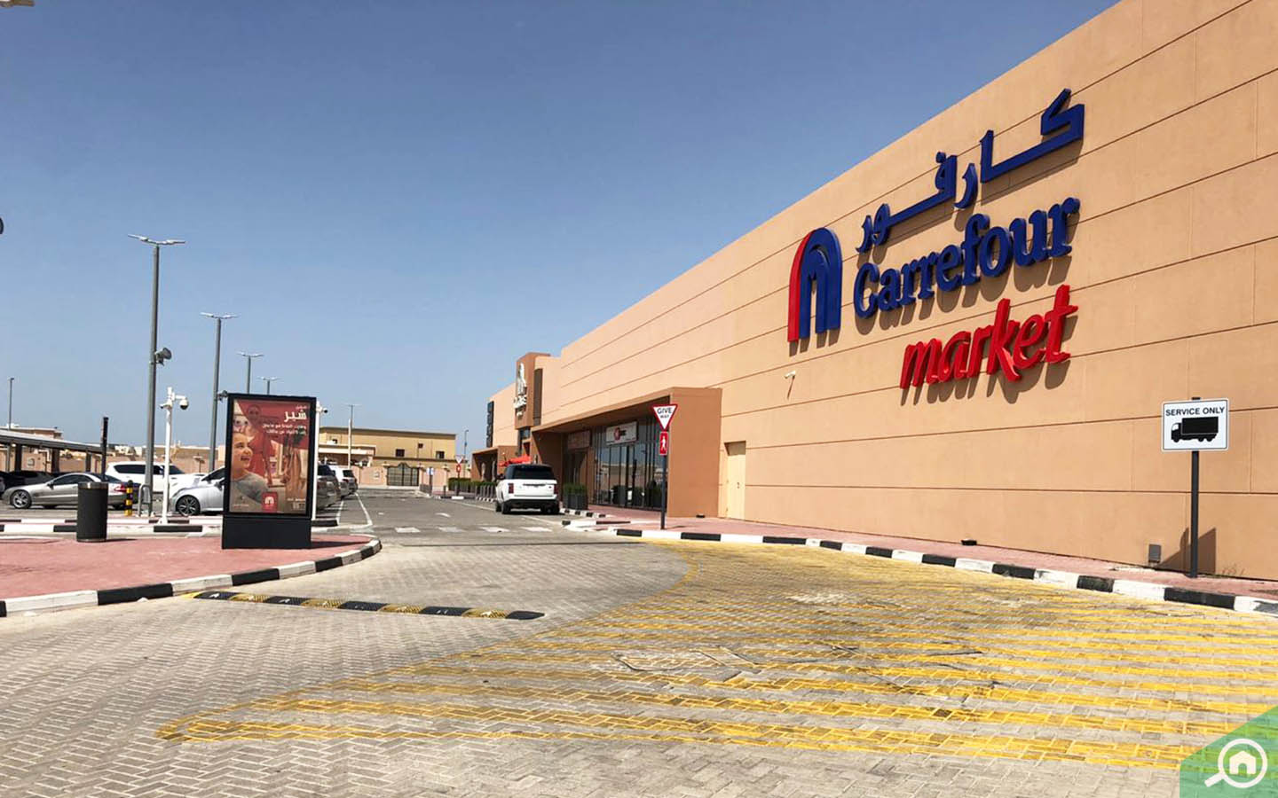  فرع كارفور في سيتي سنتر الظيت