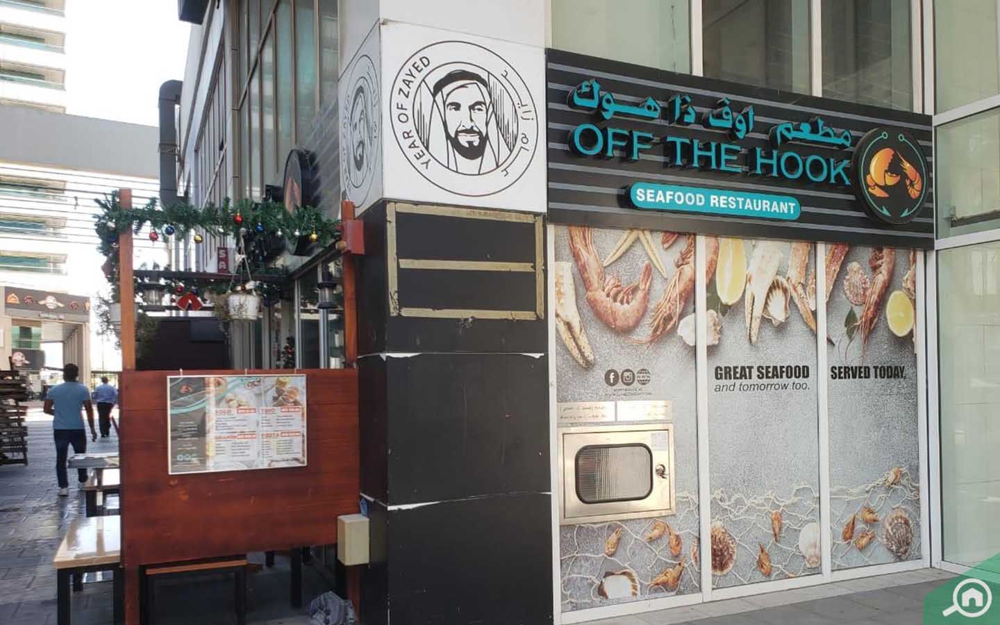 مطعم اوف ذا هوك في دبي
