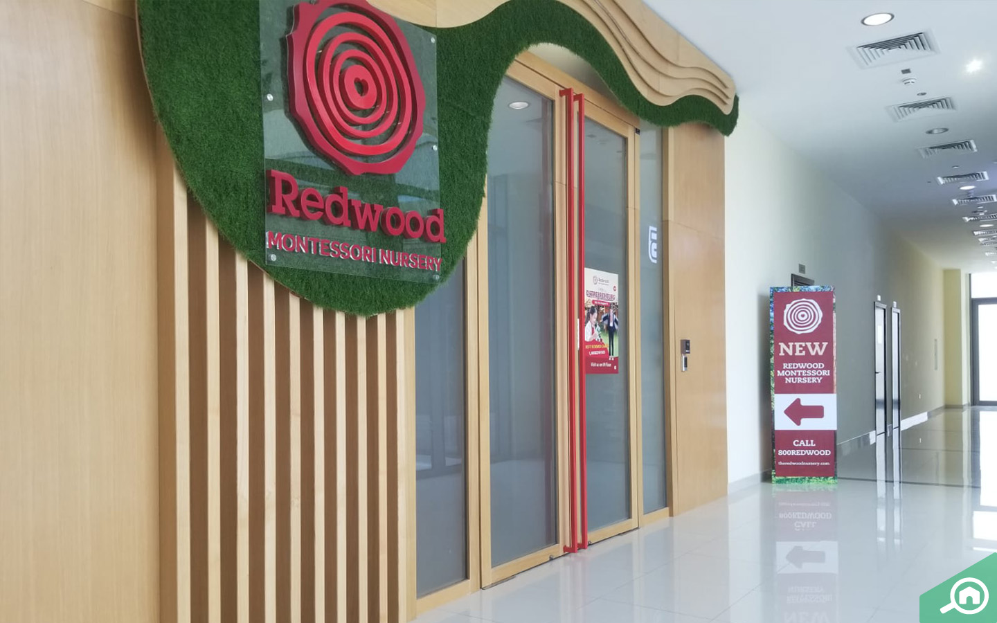 حضانة ردوود