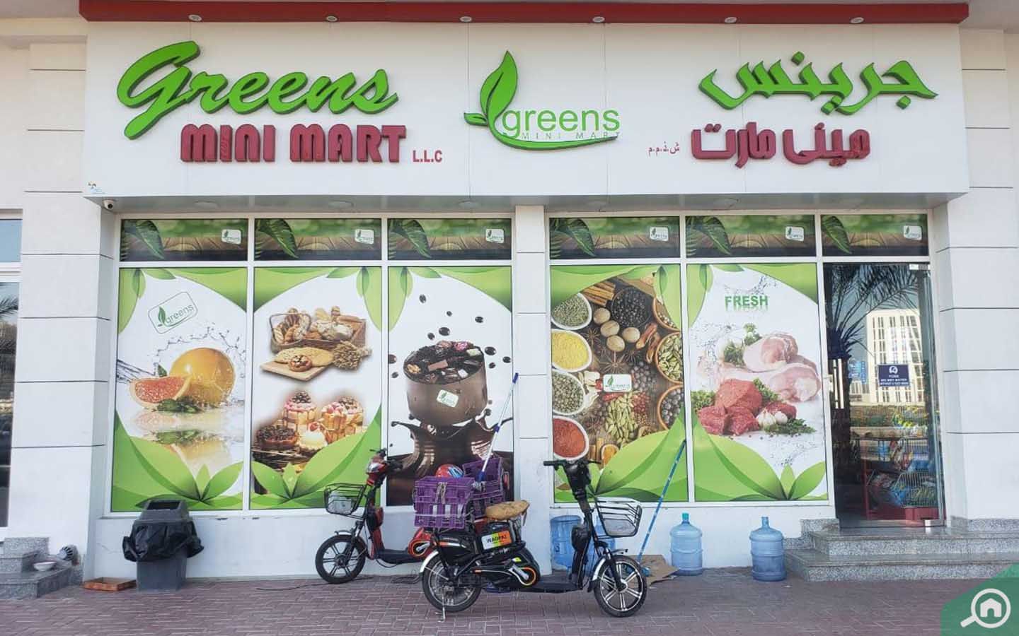 جرينس ميني مارت