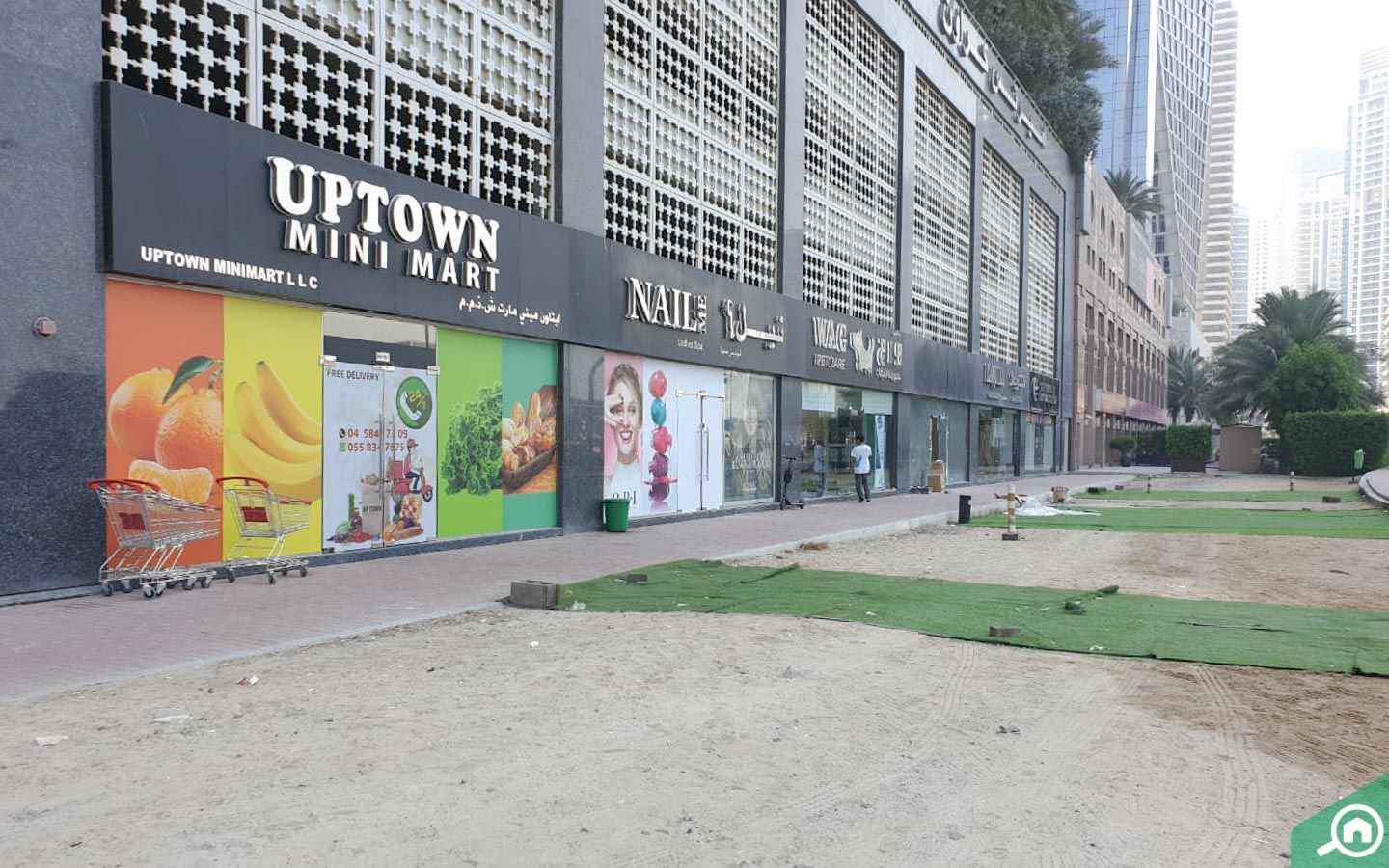 أبتاون ميني مارت في دبي
