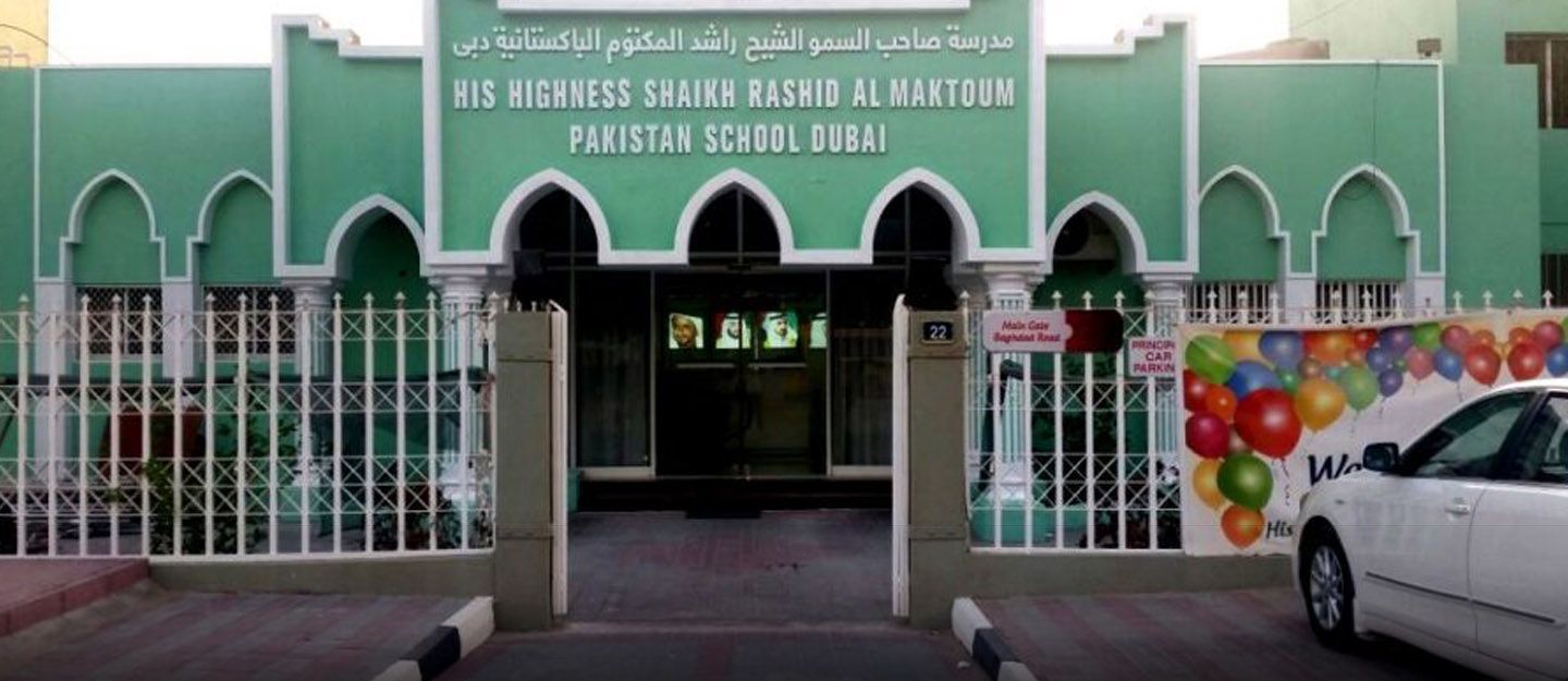 H. H. Shaikh Rashid Al Maktoum Pakistan School