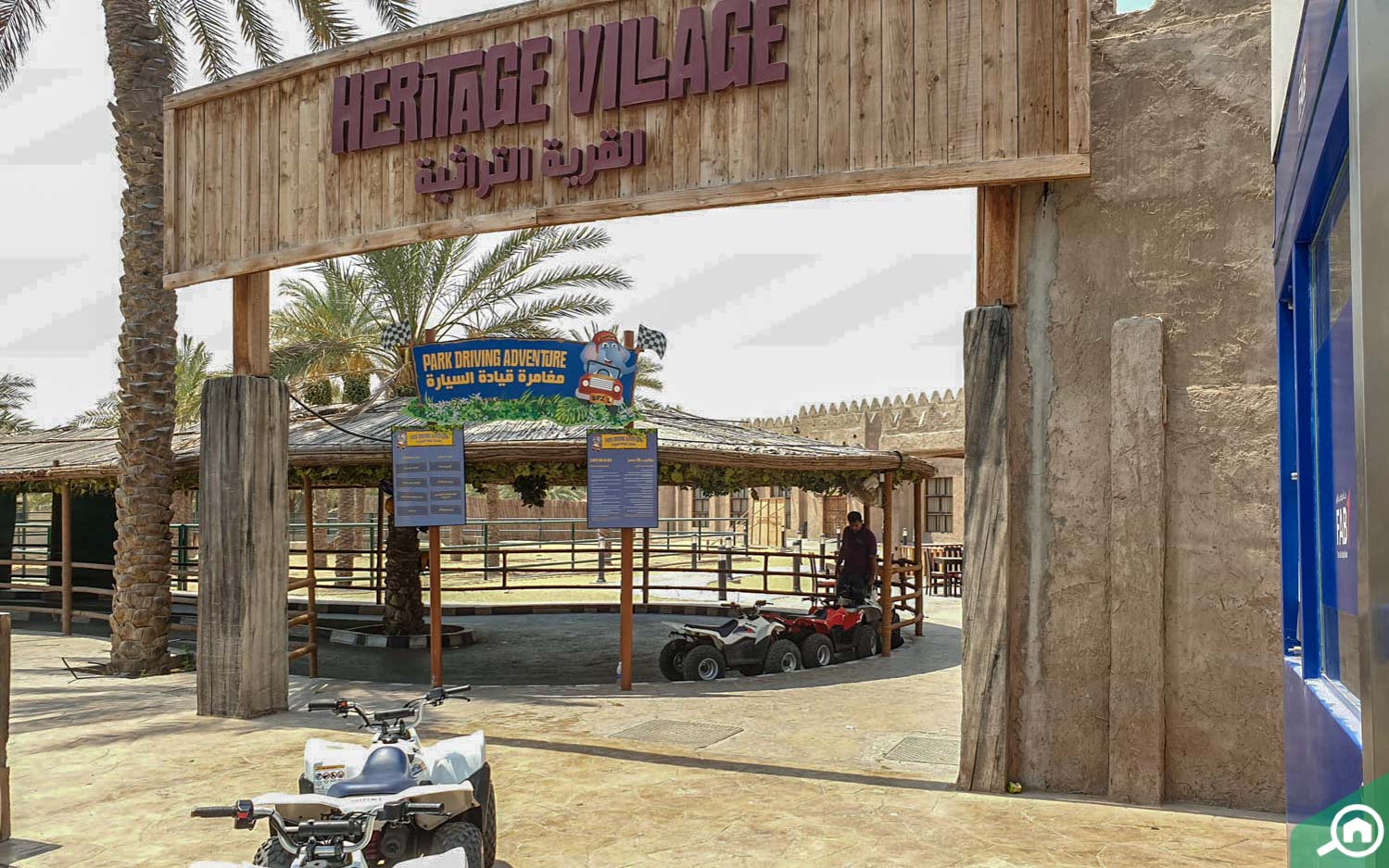 القرية التراثية