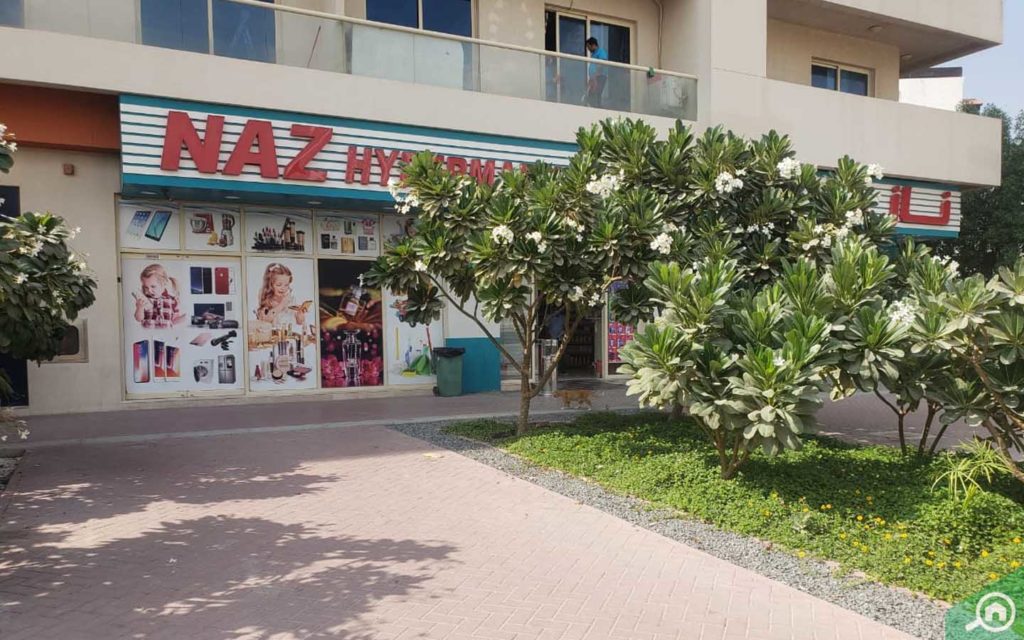 ناز هايبر ماركت