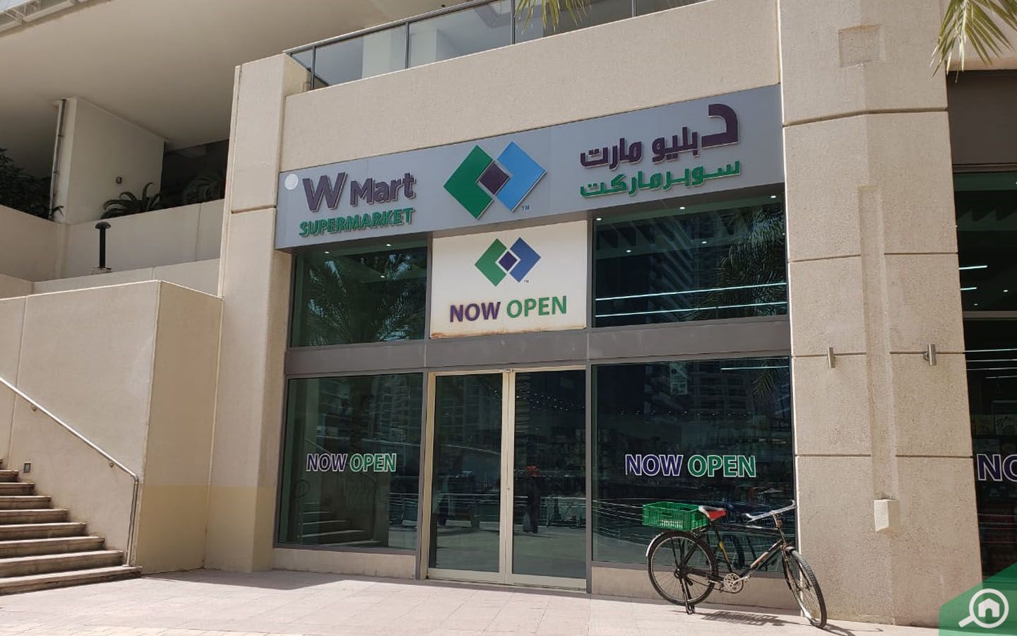 W Mart Supermarket in Marina Quays