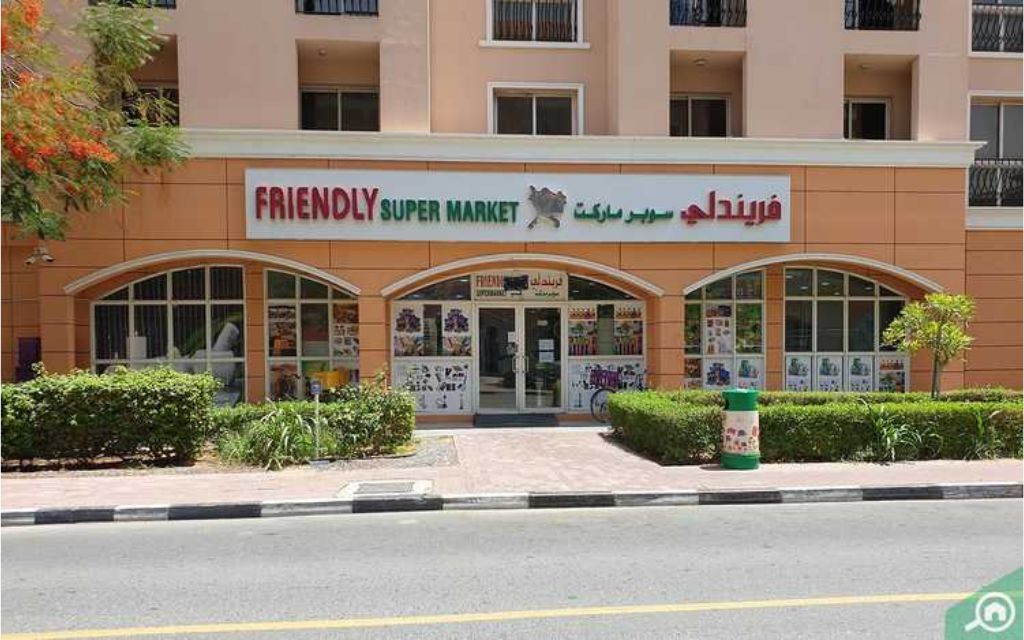 فريندلي سوبر ماركت في المدينة العالمية