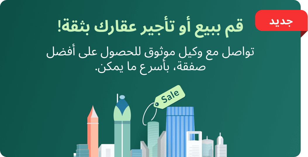 Seller Advertisement Banner