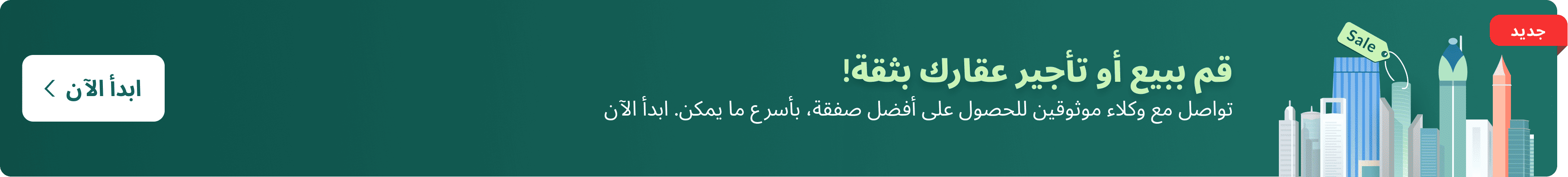 Seller Advertisement Banner