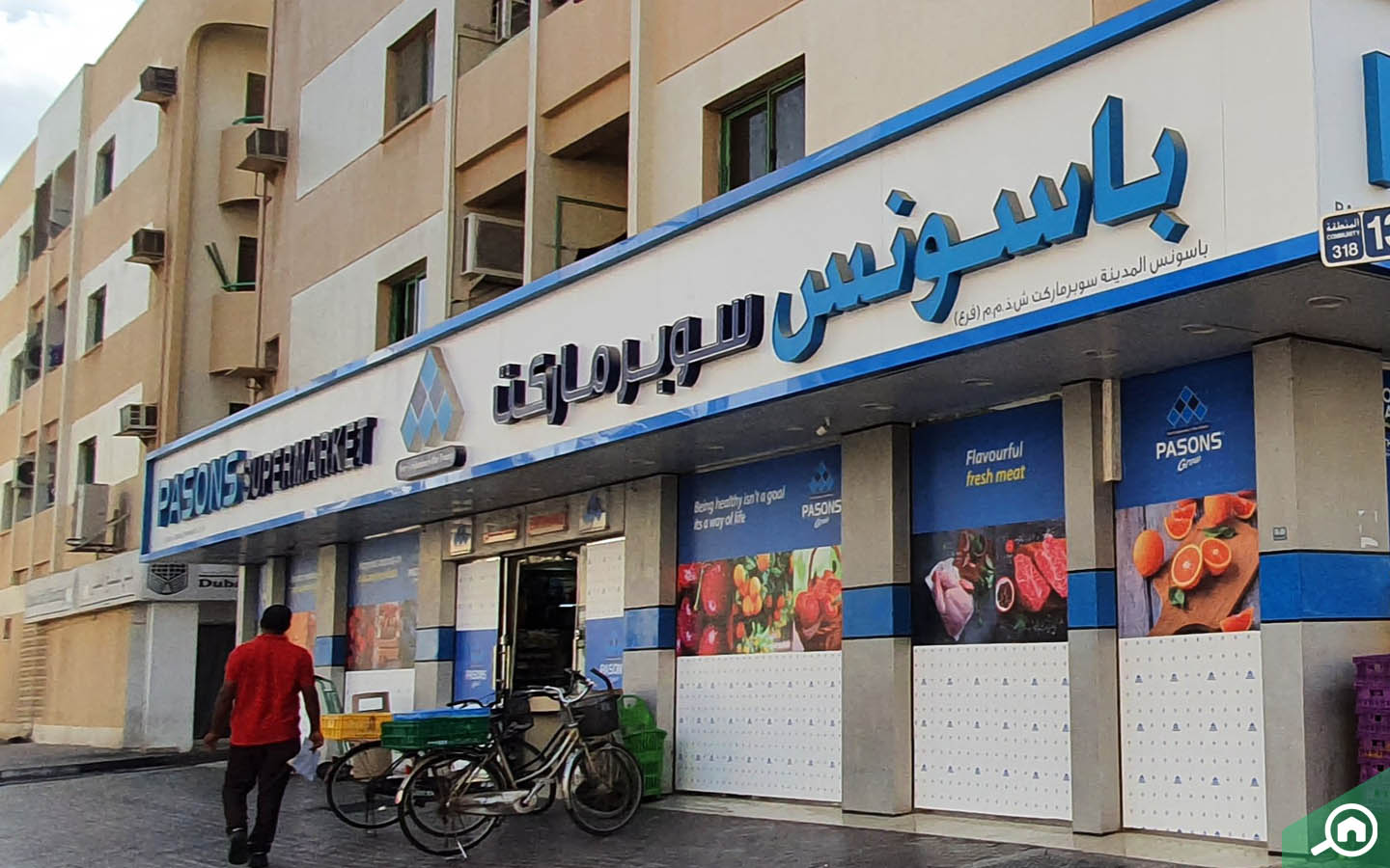 Supermarket in Sheikh Hamdan Colony