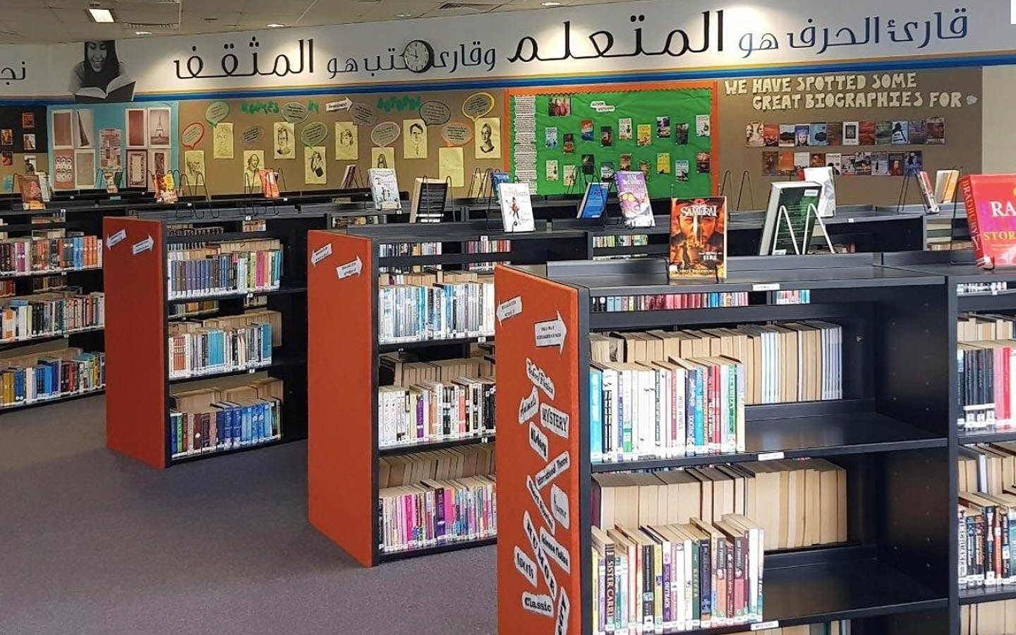 مكتبة مدرسية