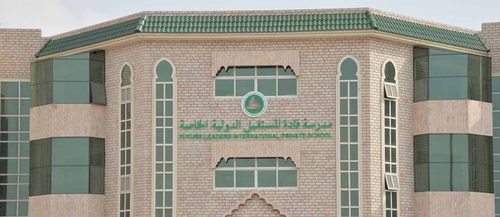 مدرسة قادة المستقبل الدولية الخاصة