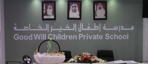 مدرسة أطفال الخير الخاصة، مصفح