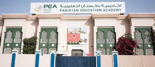 اكاديمية باكستان التعليمية