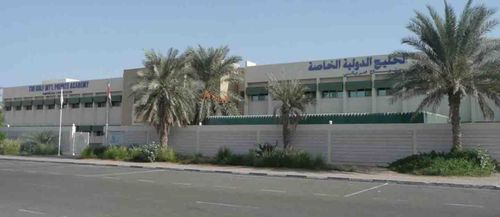 أكاديمية الخليج الدولية الخاصة